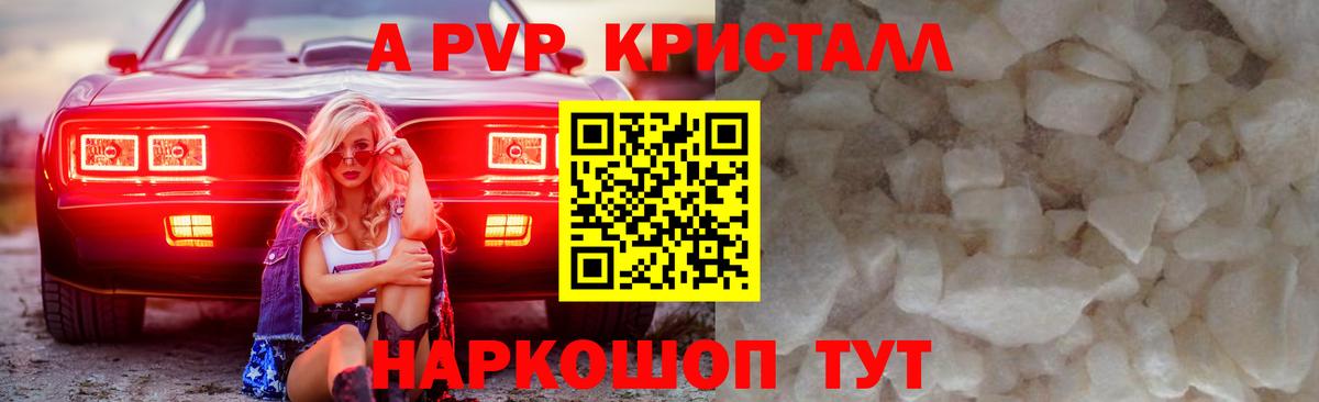 A PVP  Alfa_PVP СК  где можно купить наркотик  A PVP СК  Дербент  A PVP СК КРИС  Вход с VPN 