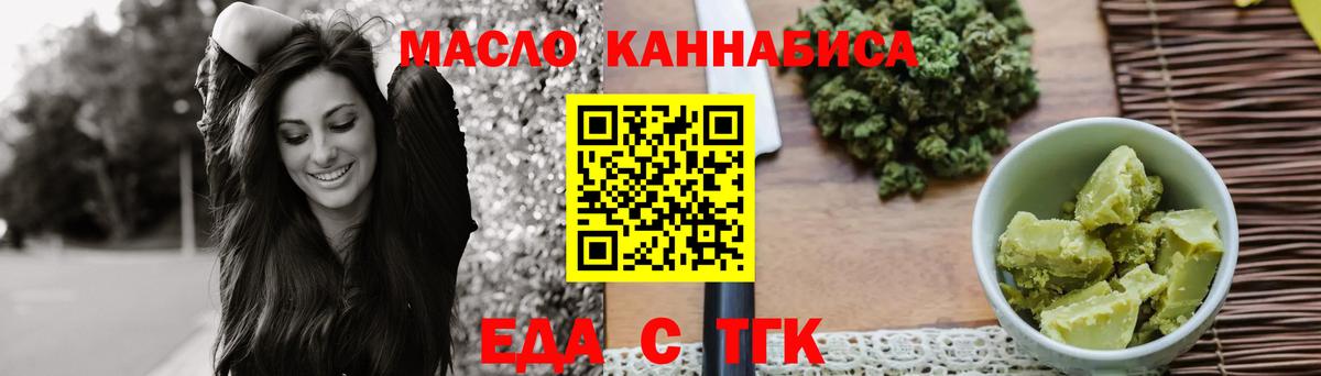 Cannafood конопля  Вход с VPN  Дербент 