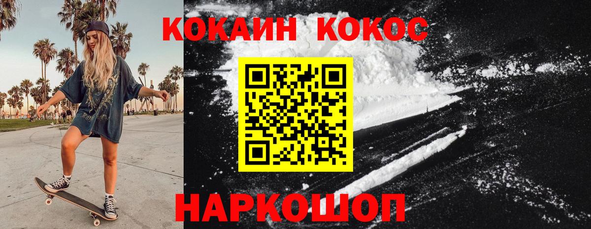 Кокаин Боливия  Cocaine  КОКАИН Columbia  Дербент  как найти наркотики  Вход с VPN 