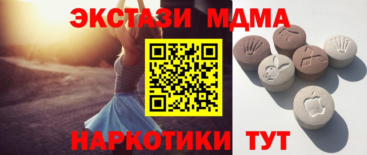 Дербент  ЭКСТАЗИ 280мг  Вход с VPN  ЭКСТАЗИ 250 мг 