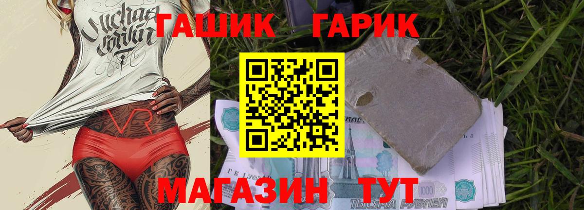 Гашиш Premium  как найти наркотики  ГАШ Изолятор  Дербент  Вход с VPN  ГАШ 