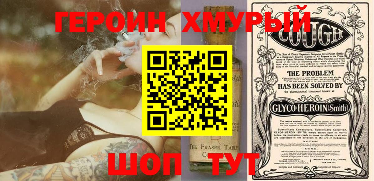 Героин  ГЕРОИН гречка  Вход с VPN  Дербент 