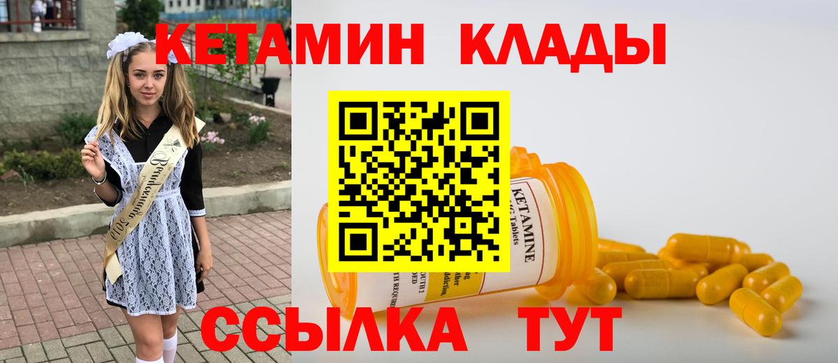 нарко площадка официальный сайт  КЕТАМИН VHQ  КЕТАМИН ketamine  Вход с VPN  Дербент 