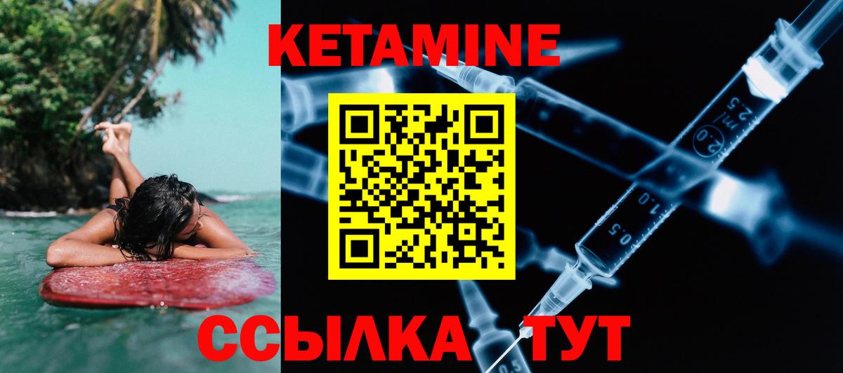 Кетамин ketamine Дербент