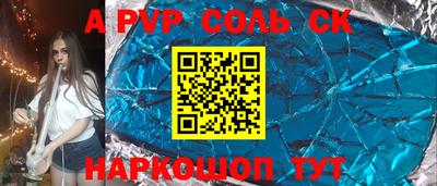 соль ск Кунгур