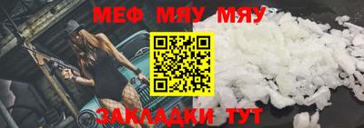 мяу мяу мука Кулебаки
