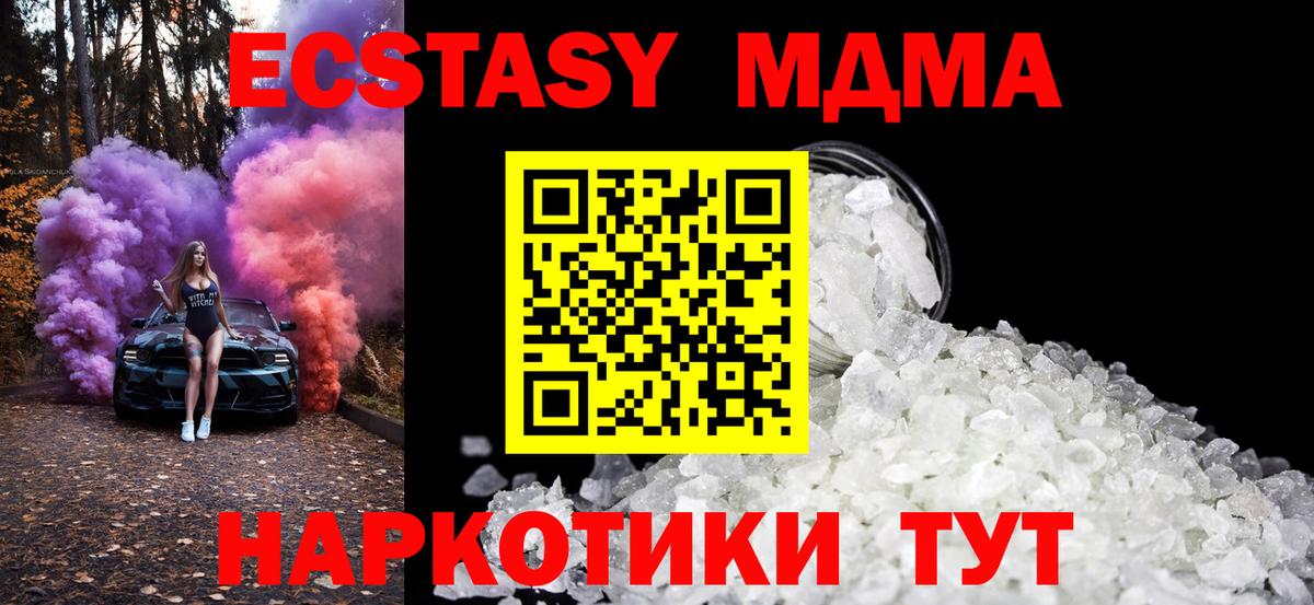 MDMA crystal Дербент