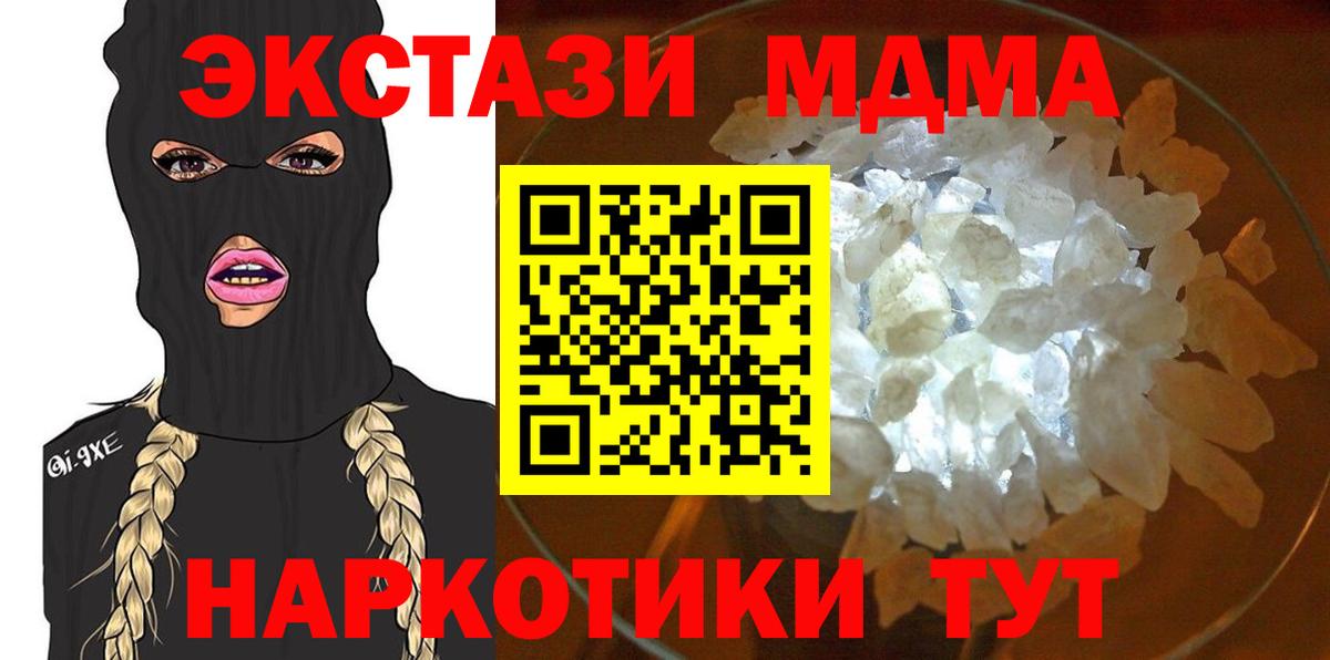 MDMA crystal  Вход с VPN  MDMA VHQ  Дербент 