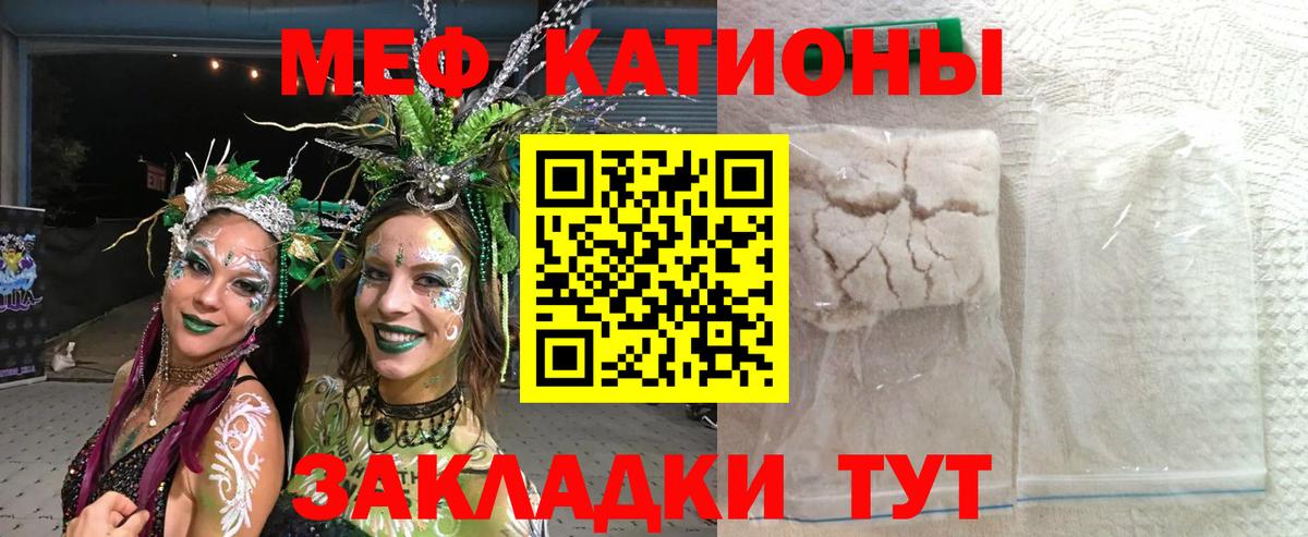 МЯУ-МЯУ VHQ  Вход с VPN  Мефедрон  Меф  Дербент  Меф 4 MMC 