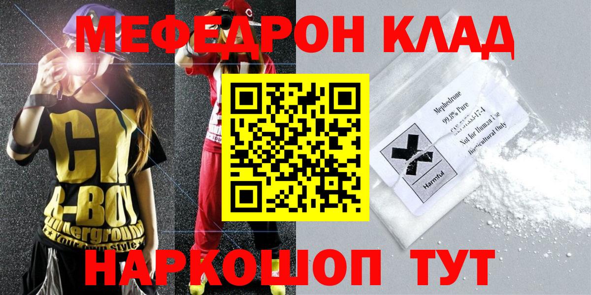Мефедрон кристаллы Дербент