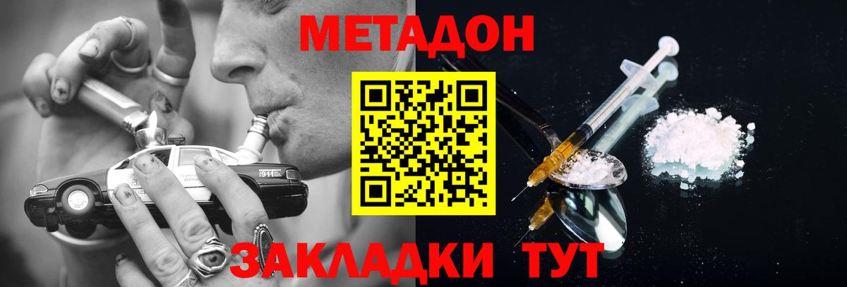 МЕТАДОН белоснежный  Вход с VPN  Дербент  Метадон VHQ 