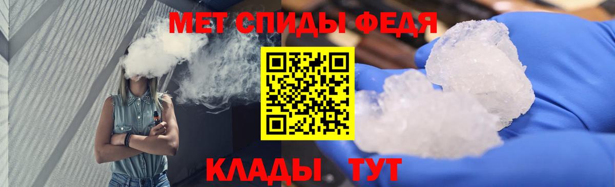 Метамфетамин мет Дербент