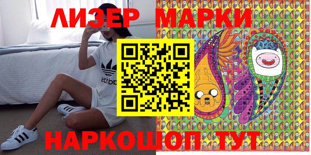 Марки 25I-NBOMe 1,8мг  Вход с VPN  Дербент 